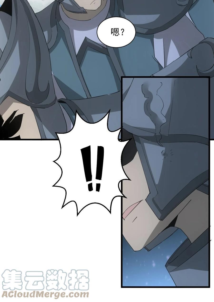 145 犯我东皇者 杀无赦3