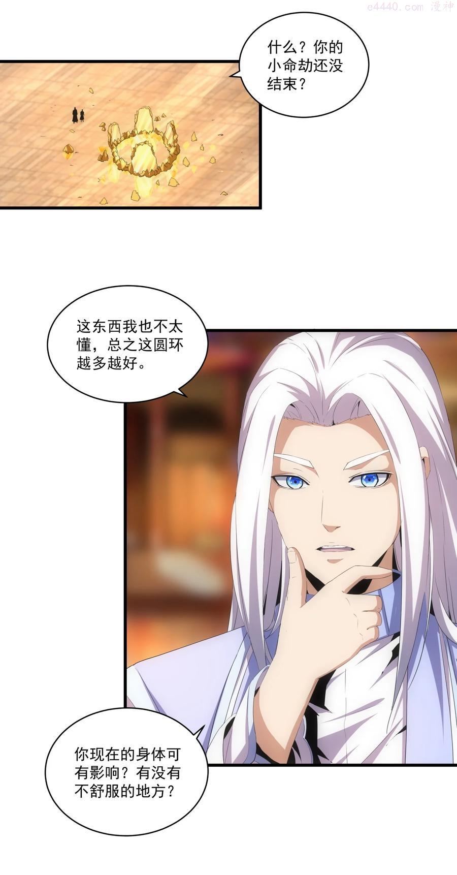 059 十环命劫！2