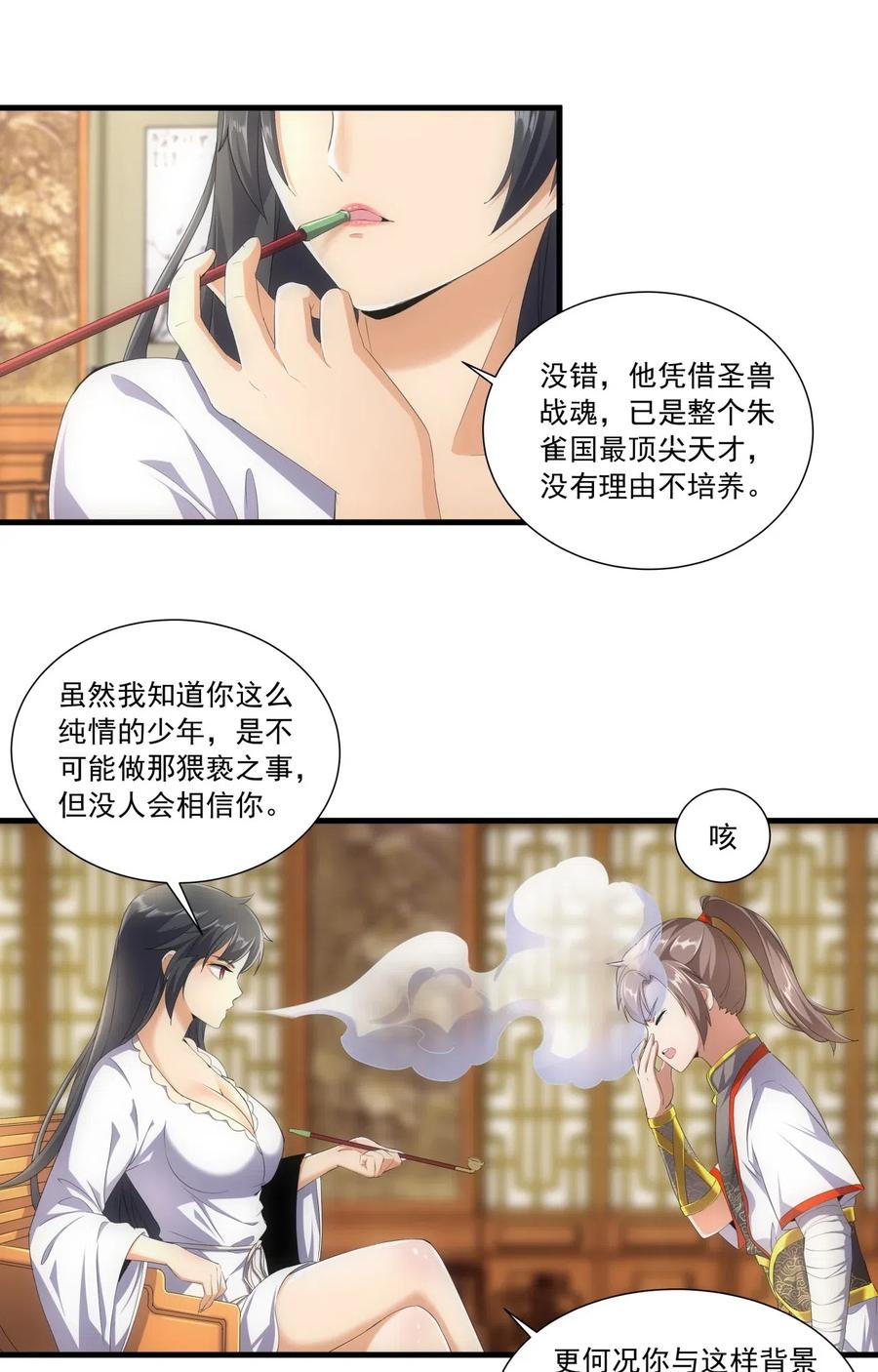 029 天府拜师！3