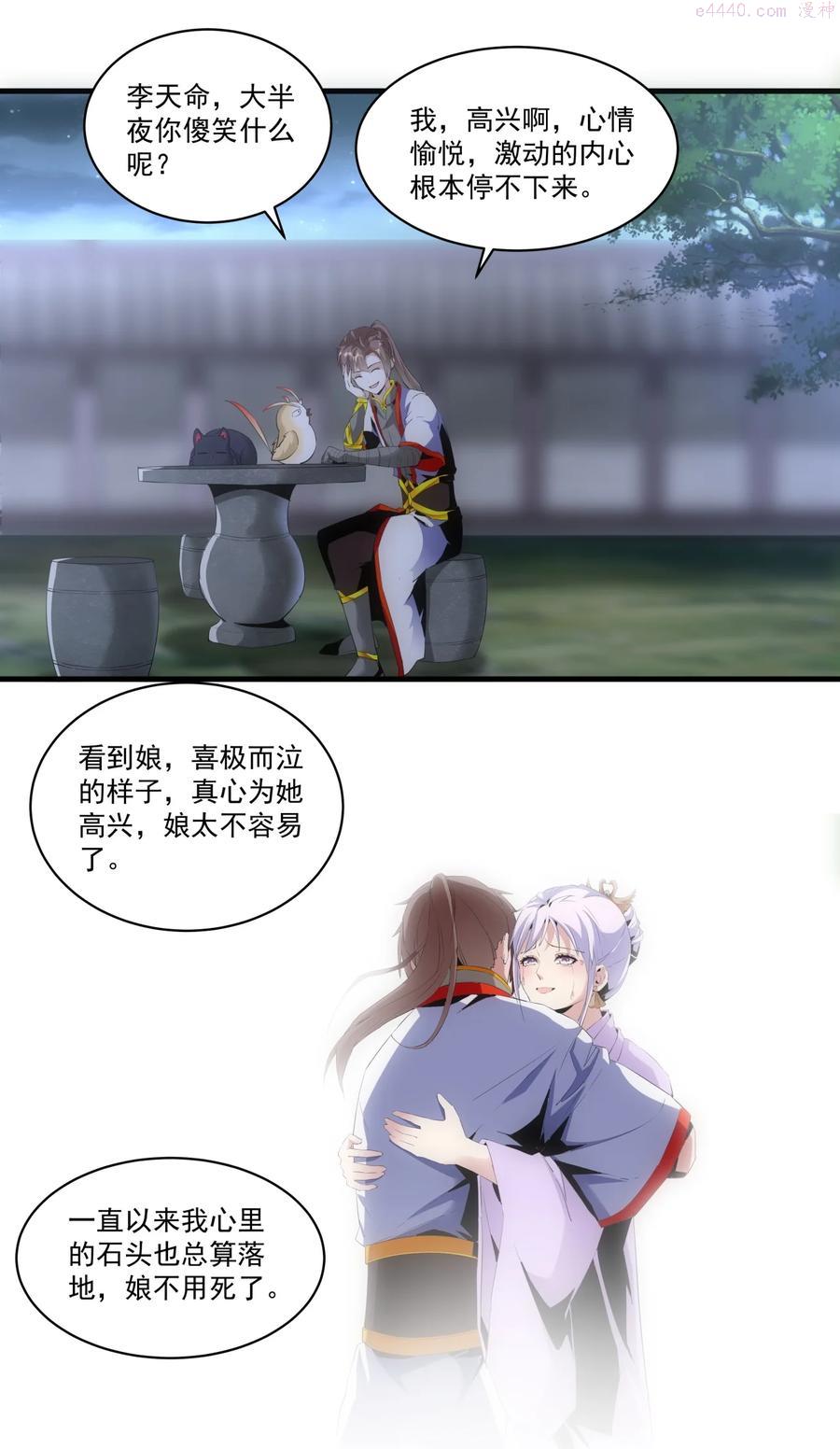 056 卑贱的愤怒！3