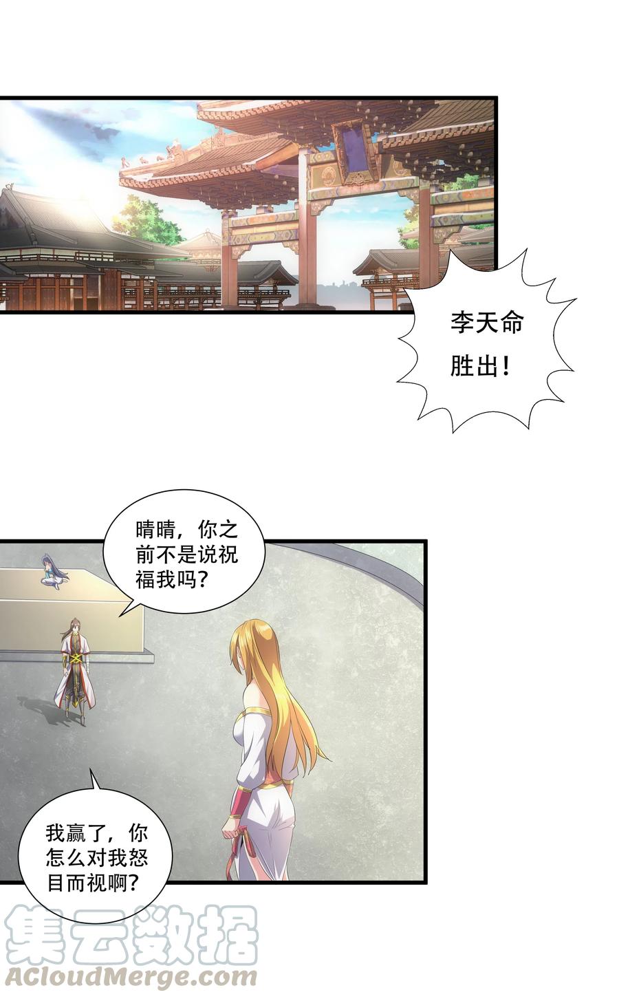 028 师母沐浴，能否打扰？2