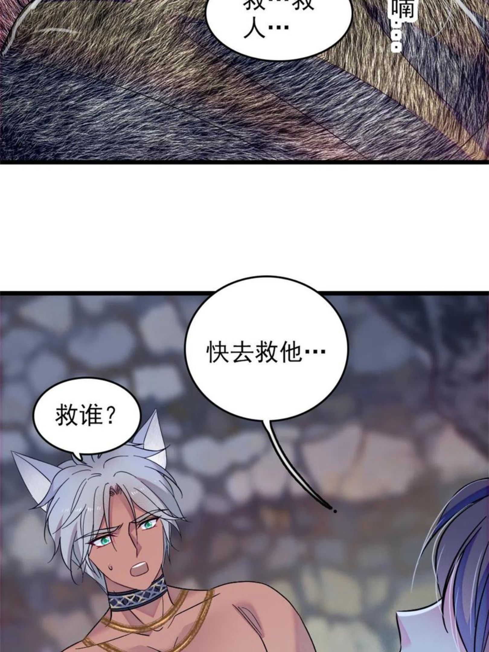 52 岩石狼族大危机4