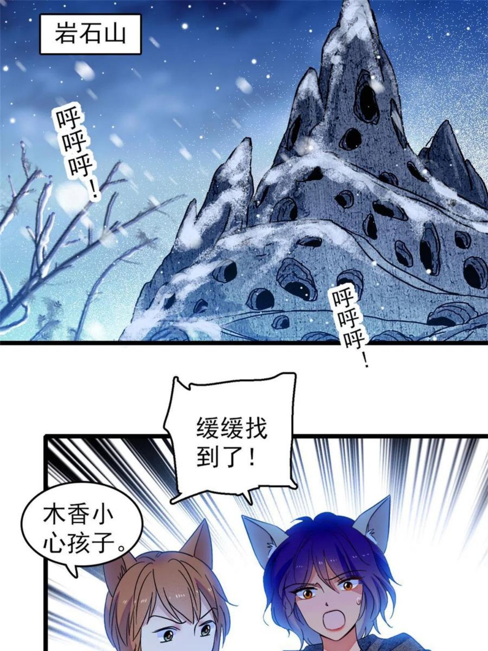 52 岩石狼族大危机2