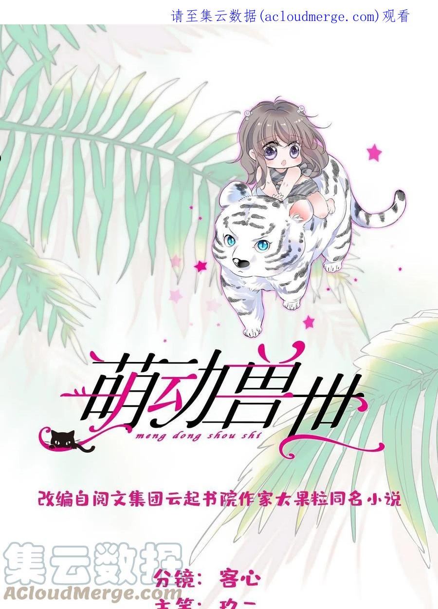 72 不如永远留下来0