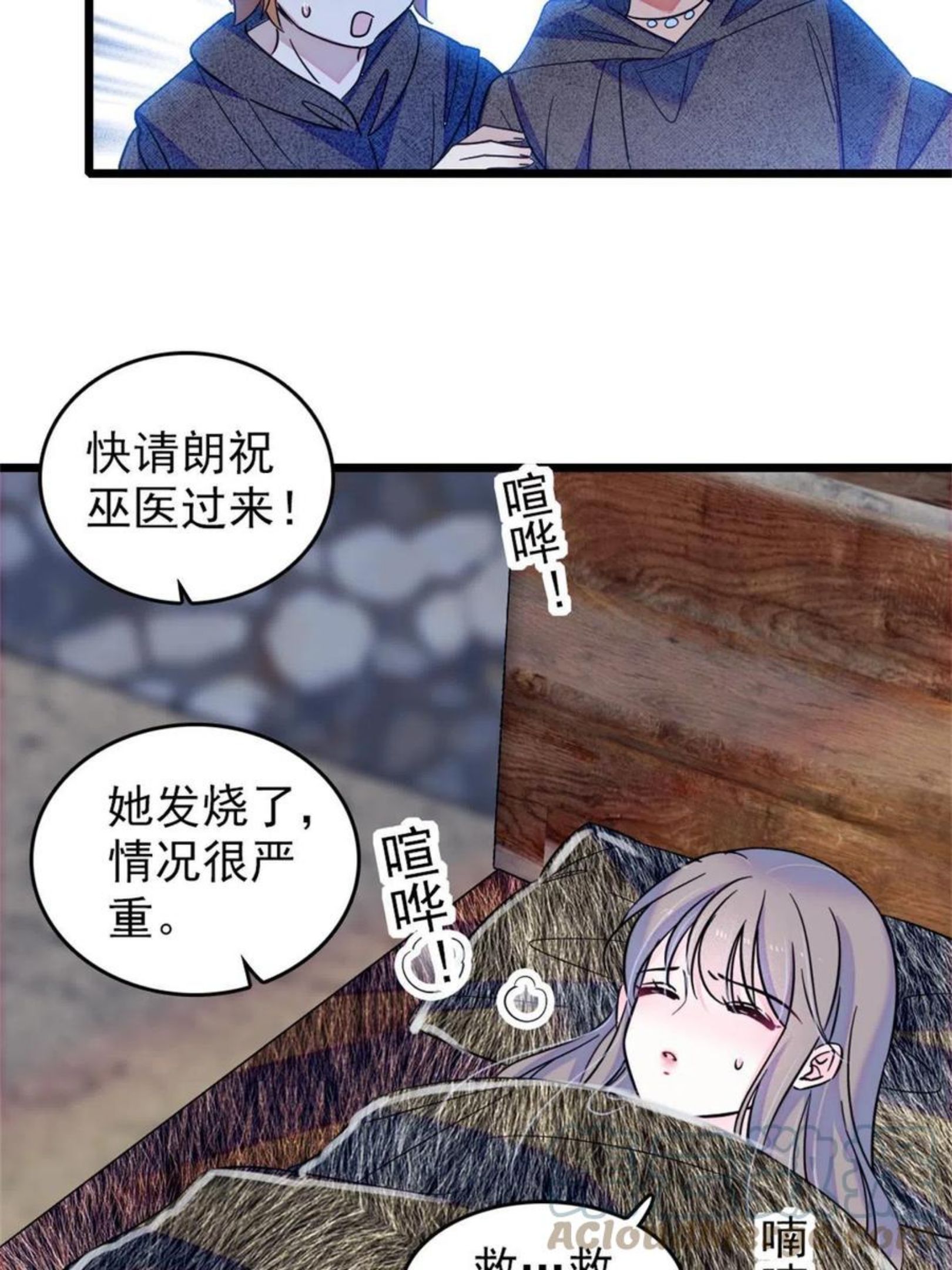 52 岩石狼族大危机3