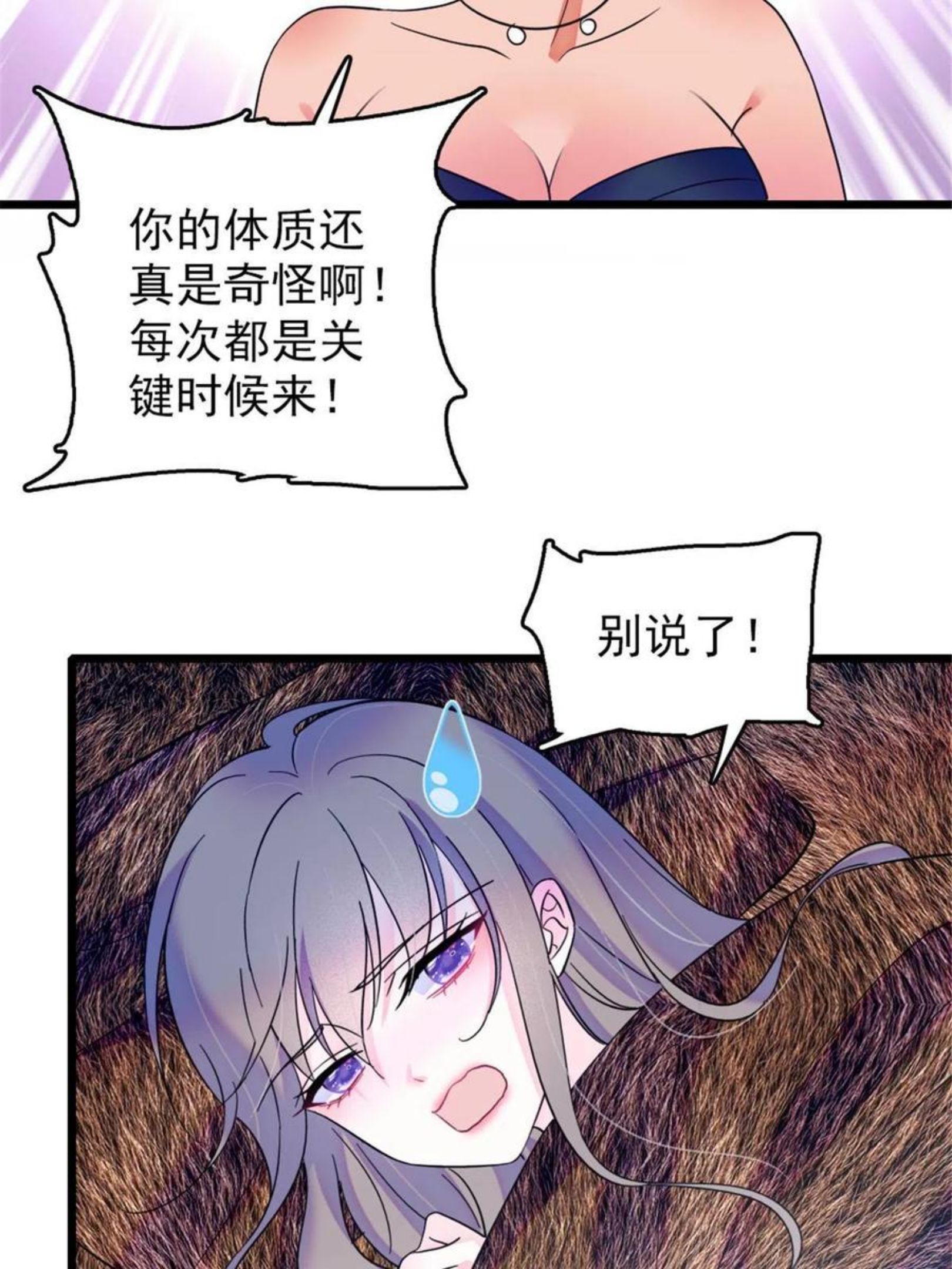 44 宿主生命危险2