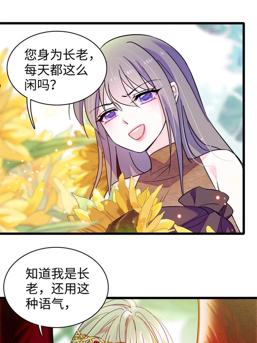 103 厚颜无耻之徒！2