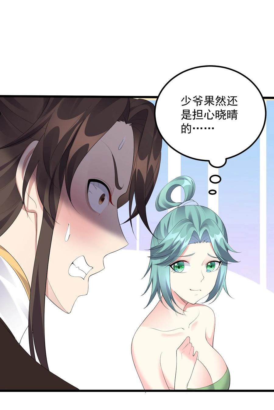 127 与晓晴的七天之约4