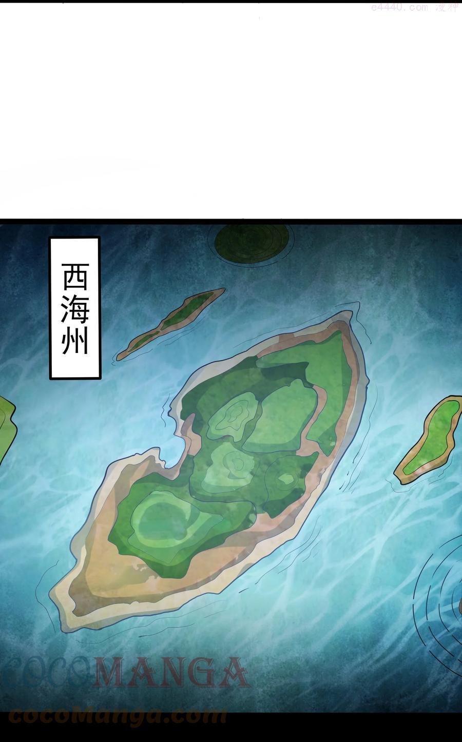 075 前往西海州2