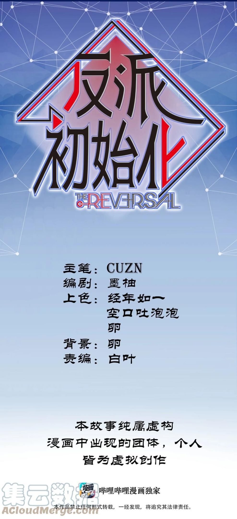 113 你们也该来了0