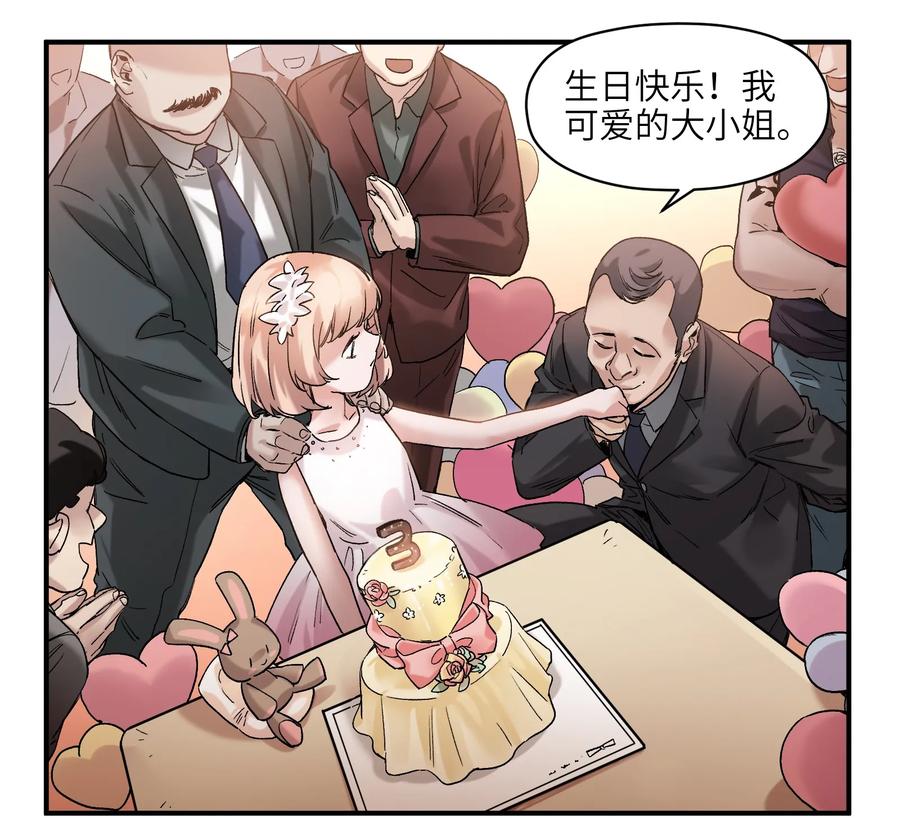 029 你有超能力？傻子才信！2