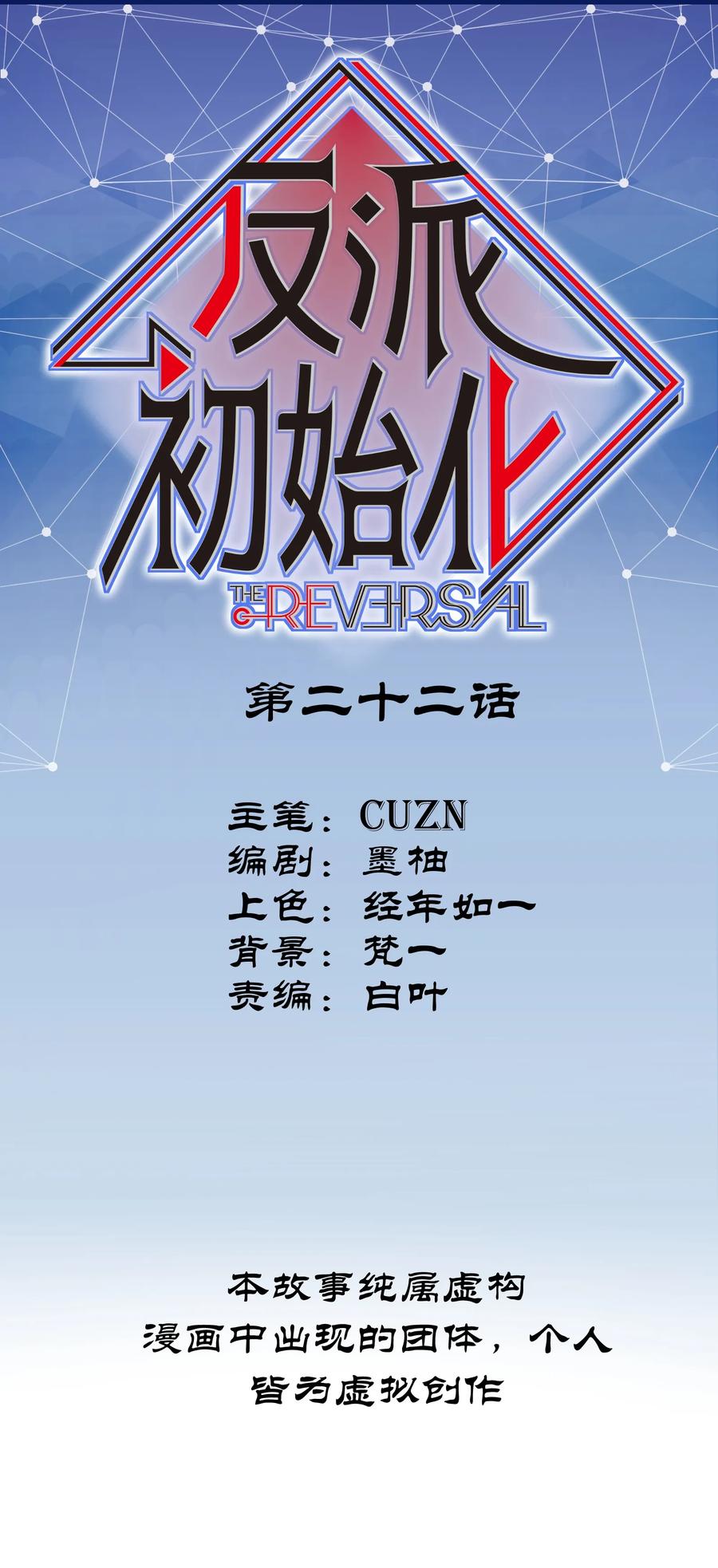 022 有脑子谁还当反派啊！0