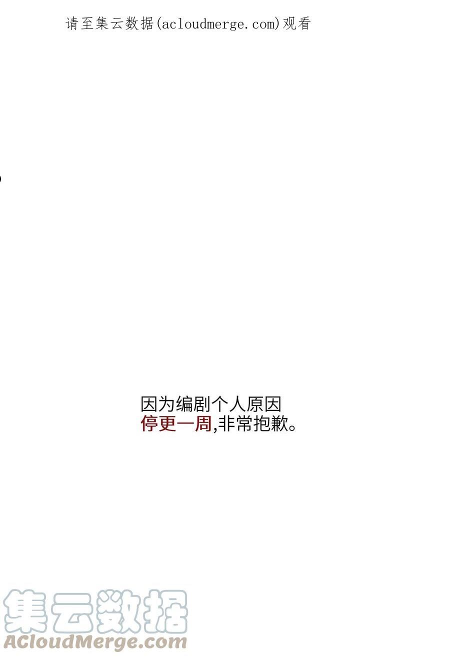 请假条&超长番外 请假条&超长番外0