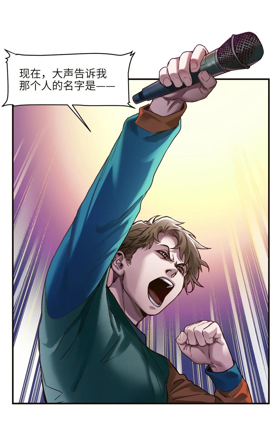 071 大声告诉我他的名字！4