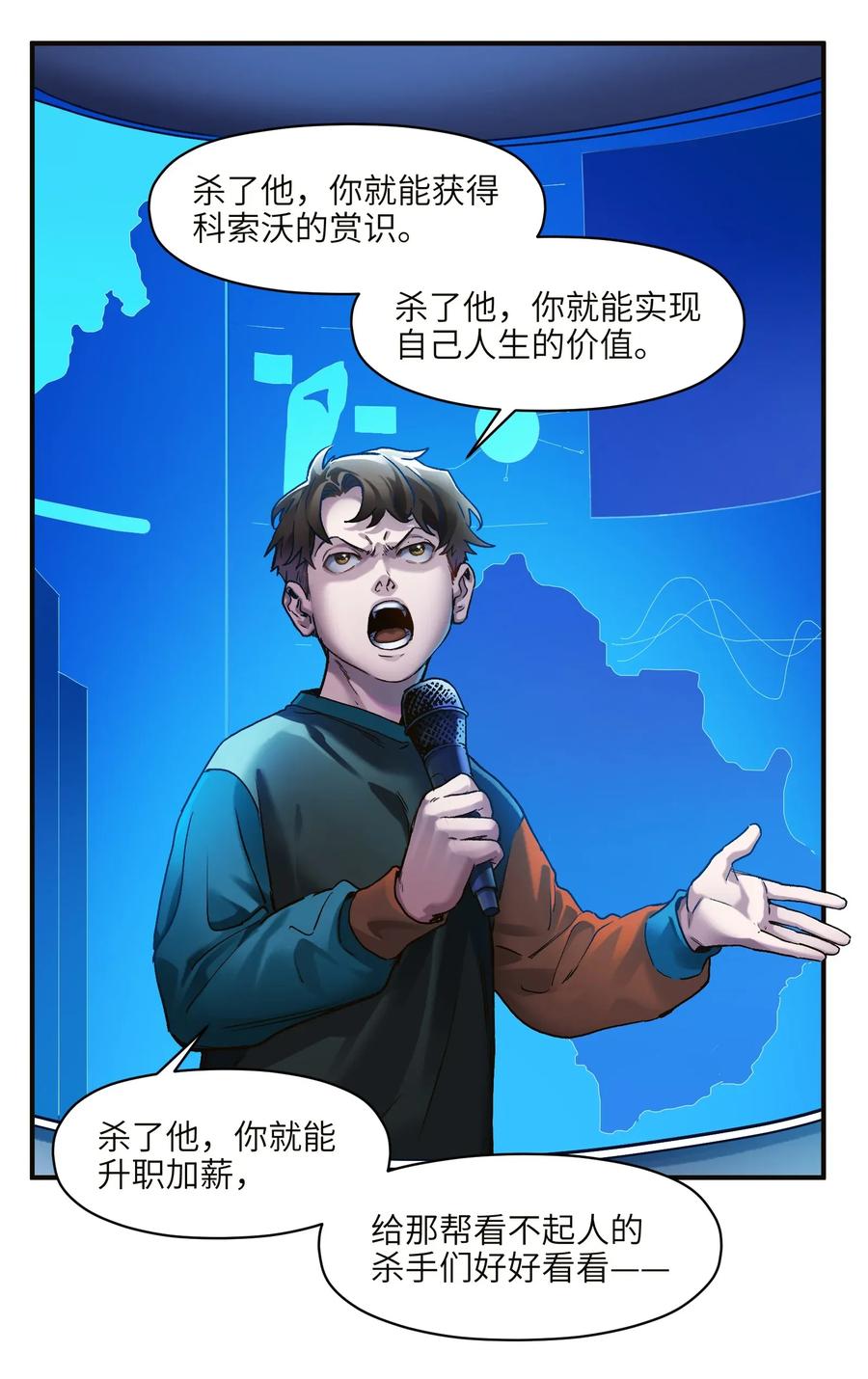 071 大声告诉我他的名字！2