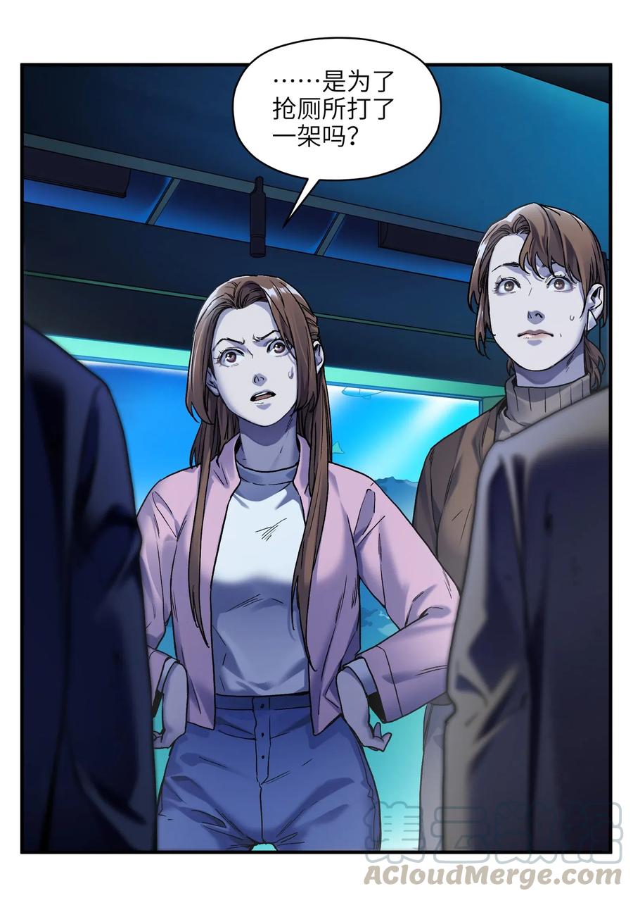 095 这个世界不是这样的2