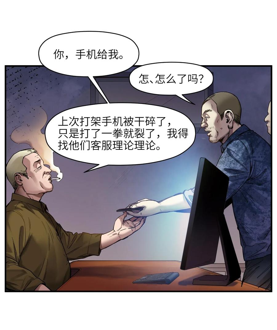 057 这个世界没有英雄4