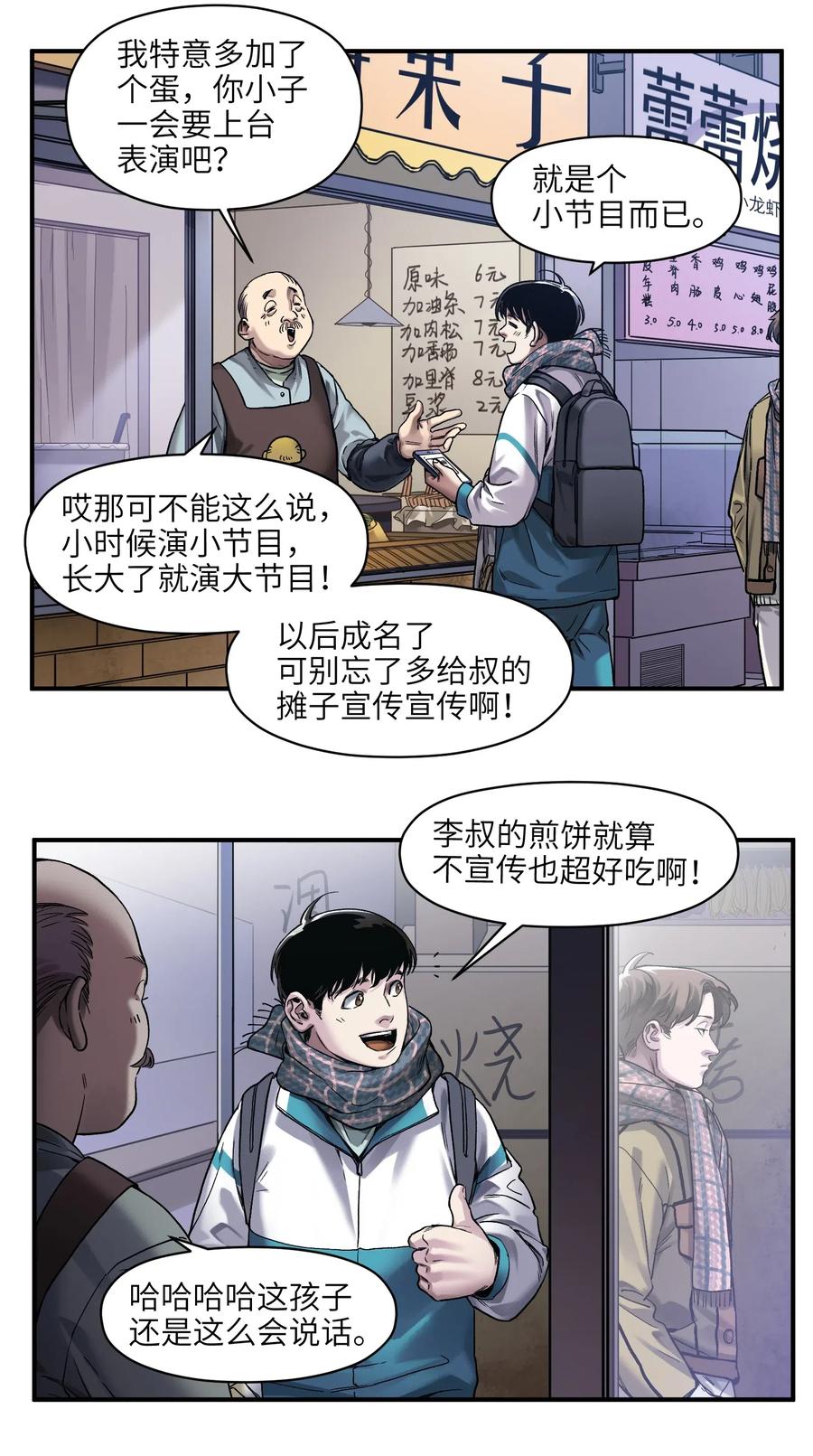 080 我什么时候说过要去了？2