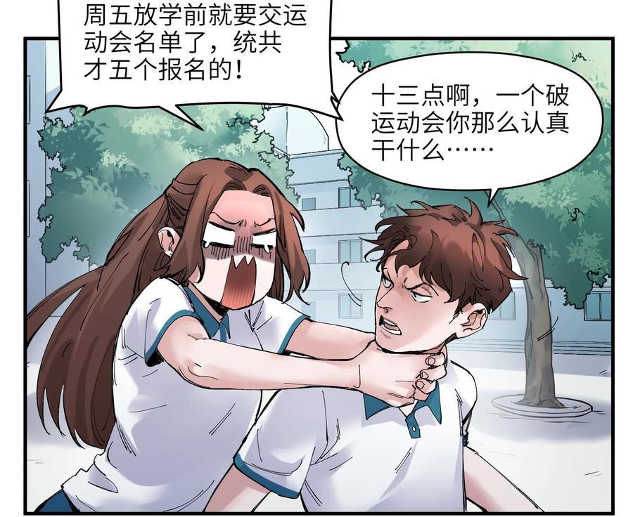 017 你的能力少用为好2