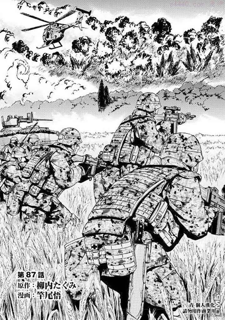 第87话1