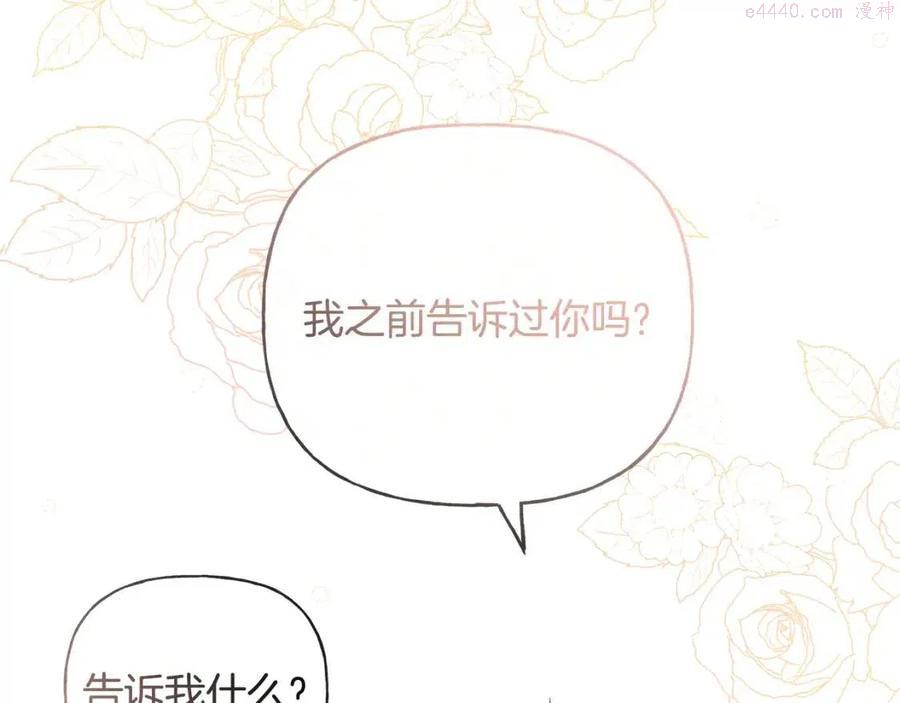 第56话 相拥而眠2