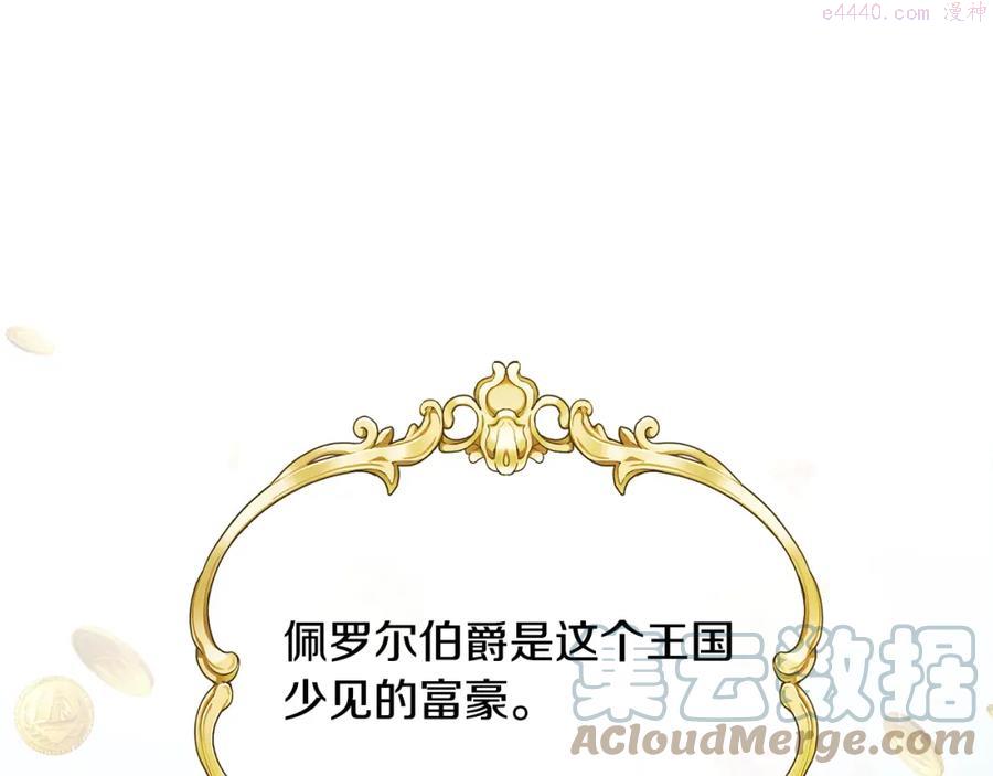 第43话 卡拉的婚礼0