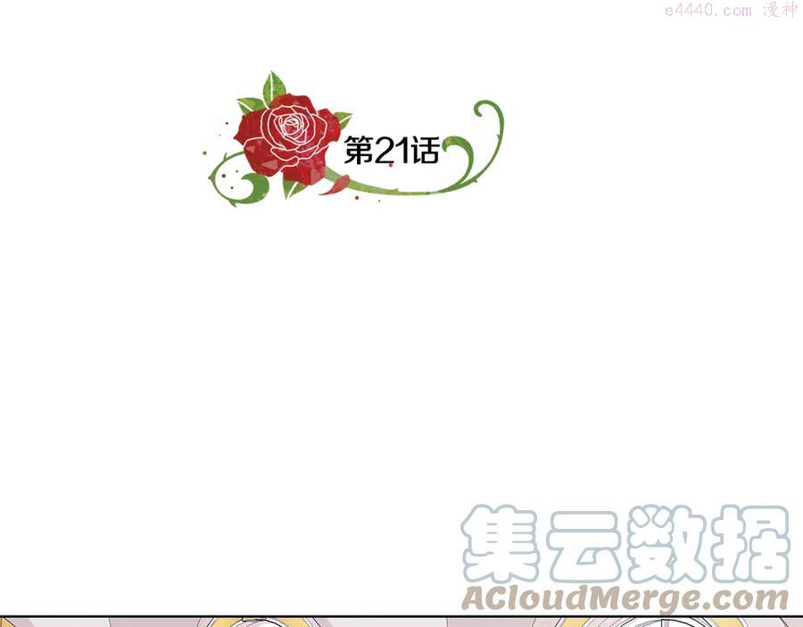 第21话 不参加舞会4