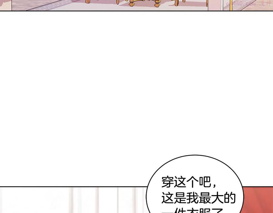 第20话 心怀歉意1