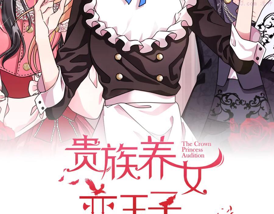 第21话 不参加舞会1