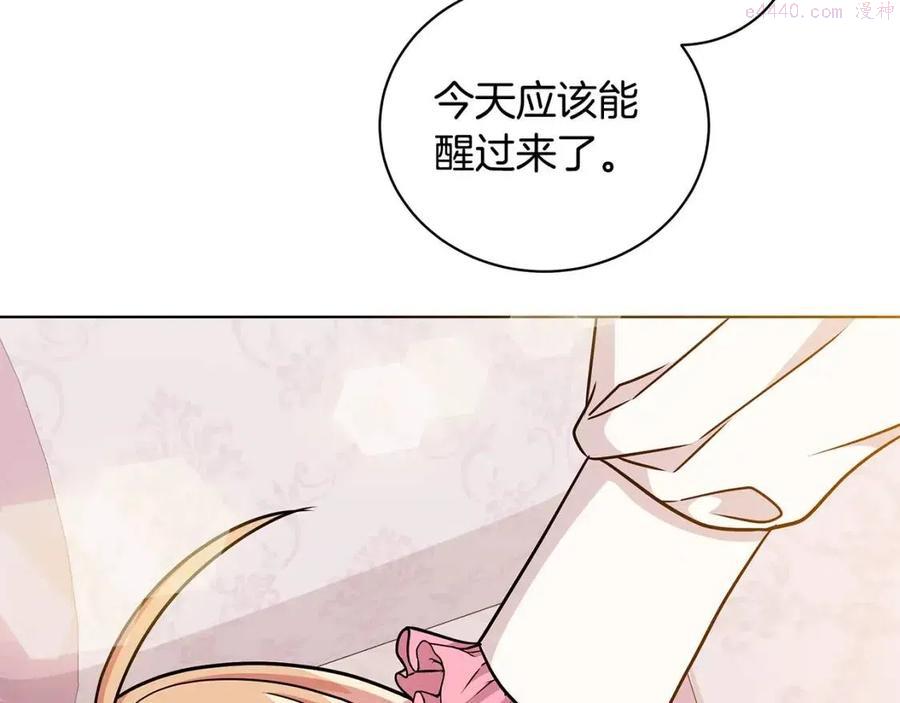 第14话 参加欢迎会3