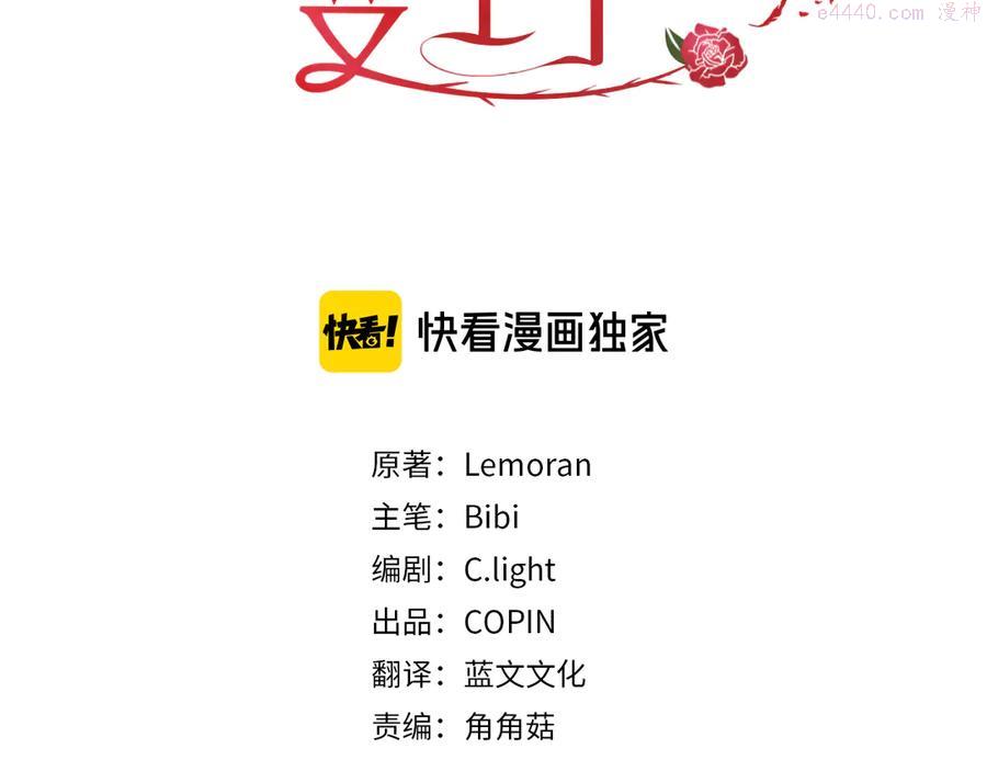 第21话 不参加舞会2