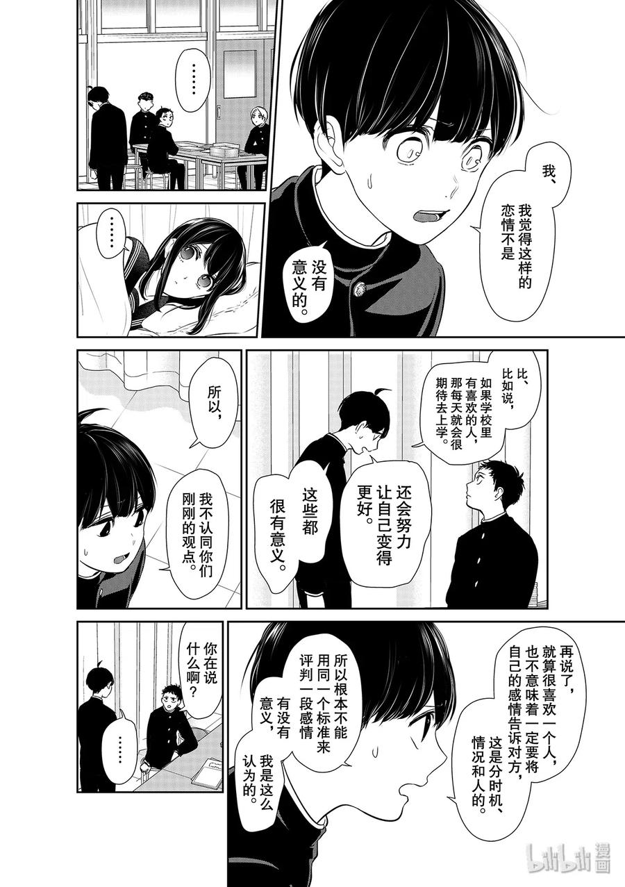 260 医务室的谈话4