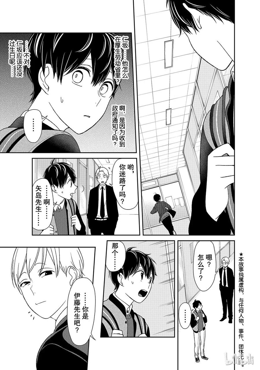 131 奇妙的碰面1