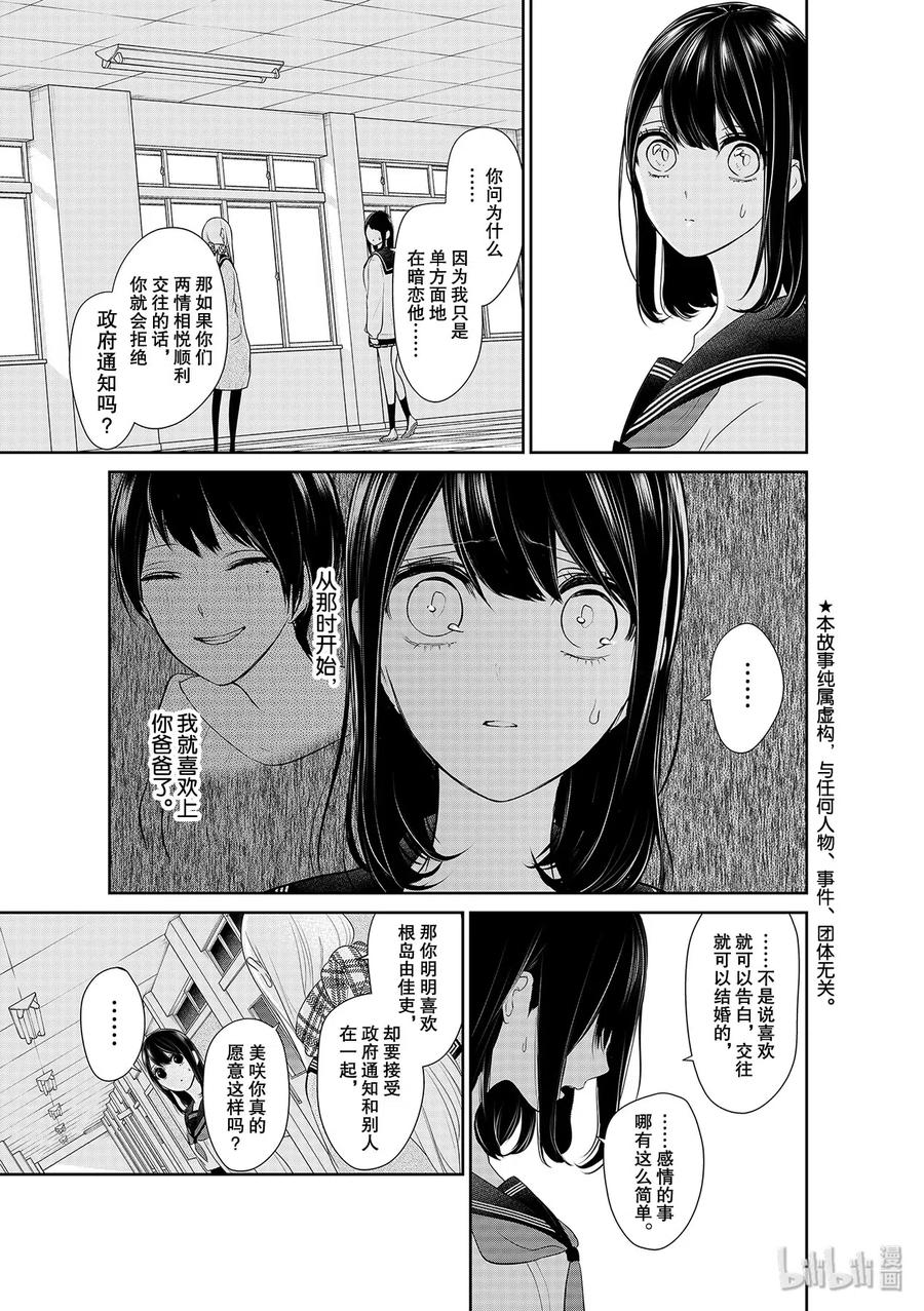 259 没有恶意的指点1