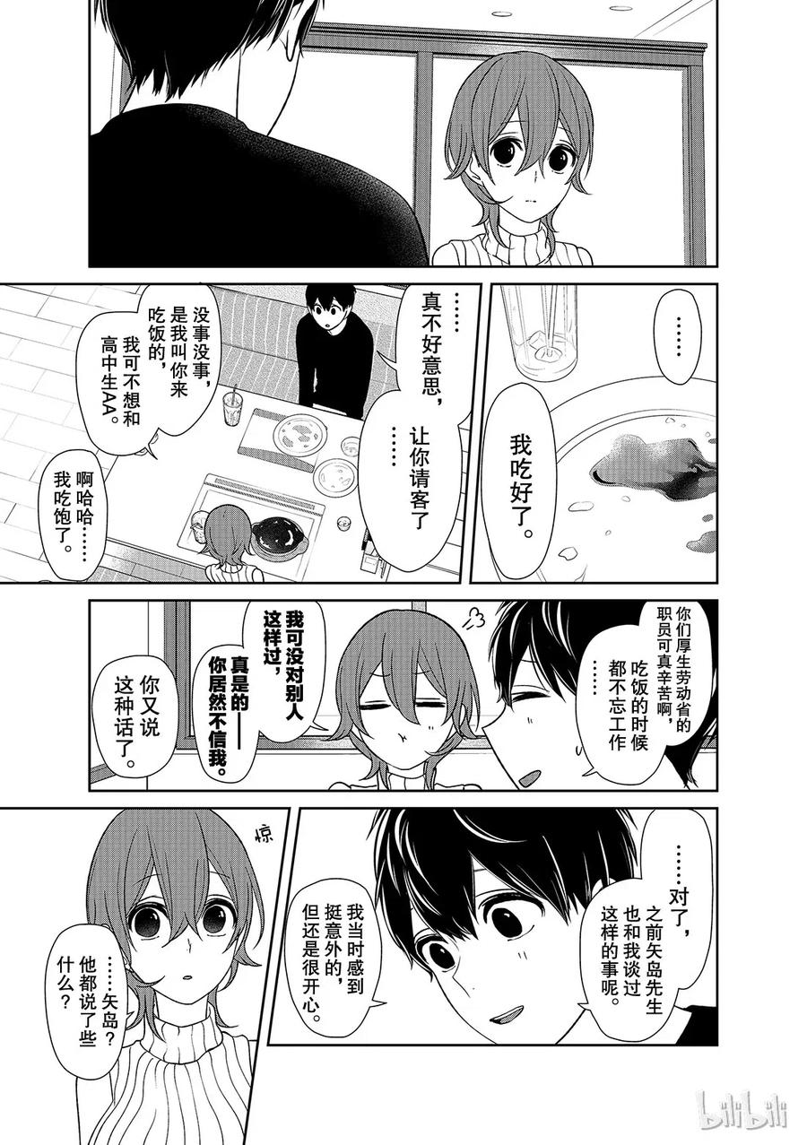 155 罗密欧的期待4