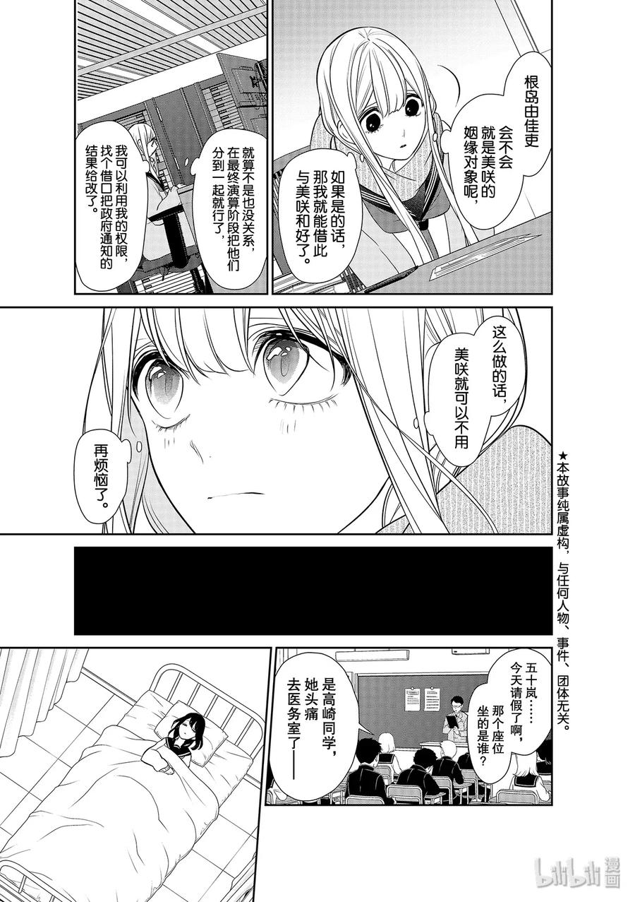 260 医务室的谈话1