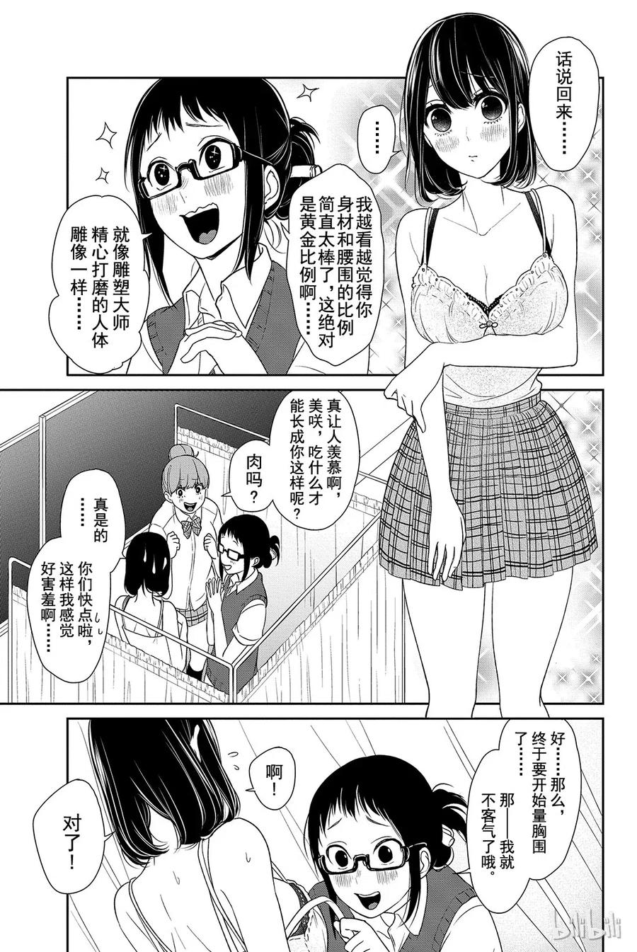 017 恋爱的哲学2