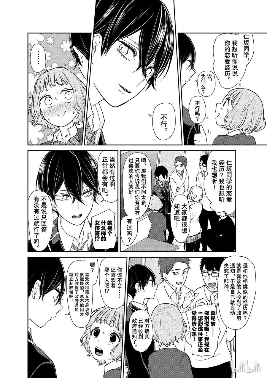 178 谈升学志愿3