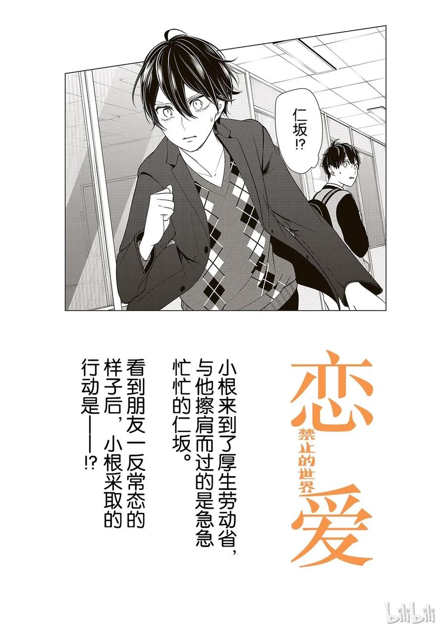 131 奇妙的碰面0