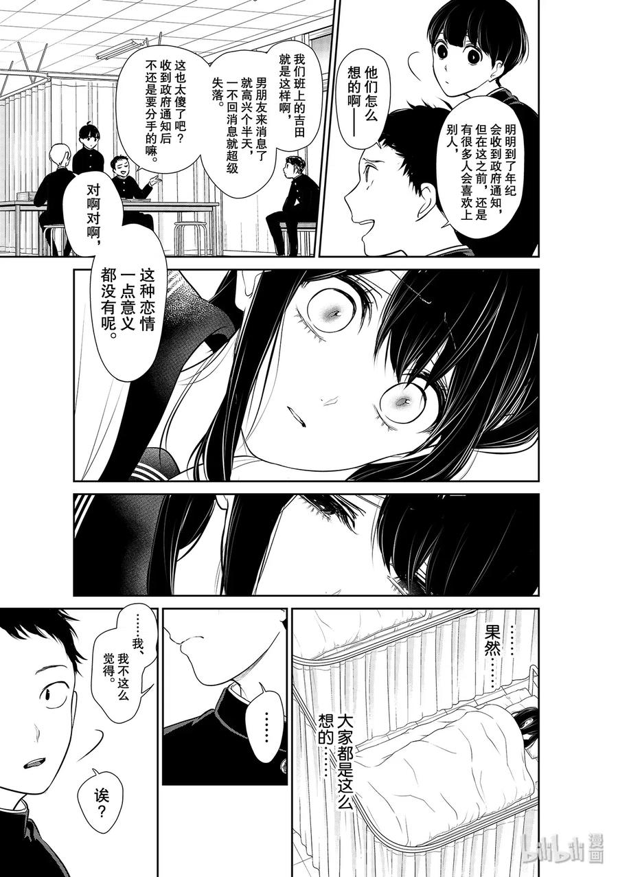 260 医务室的谈话3