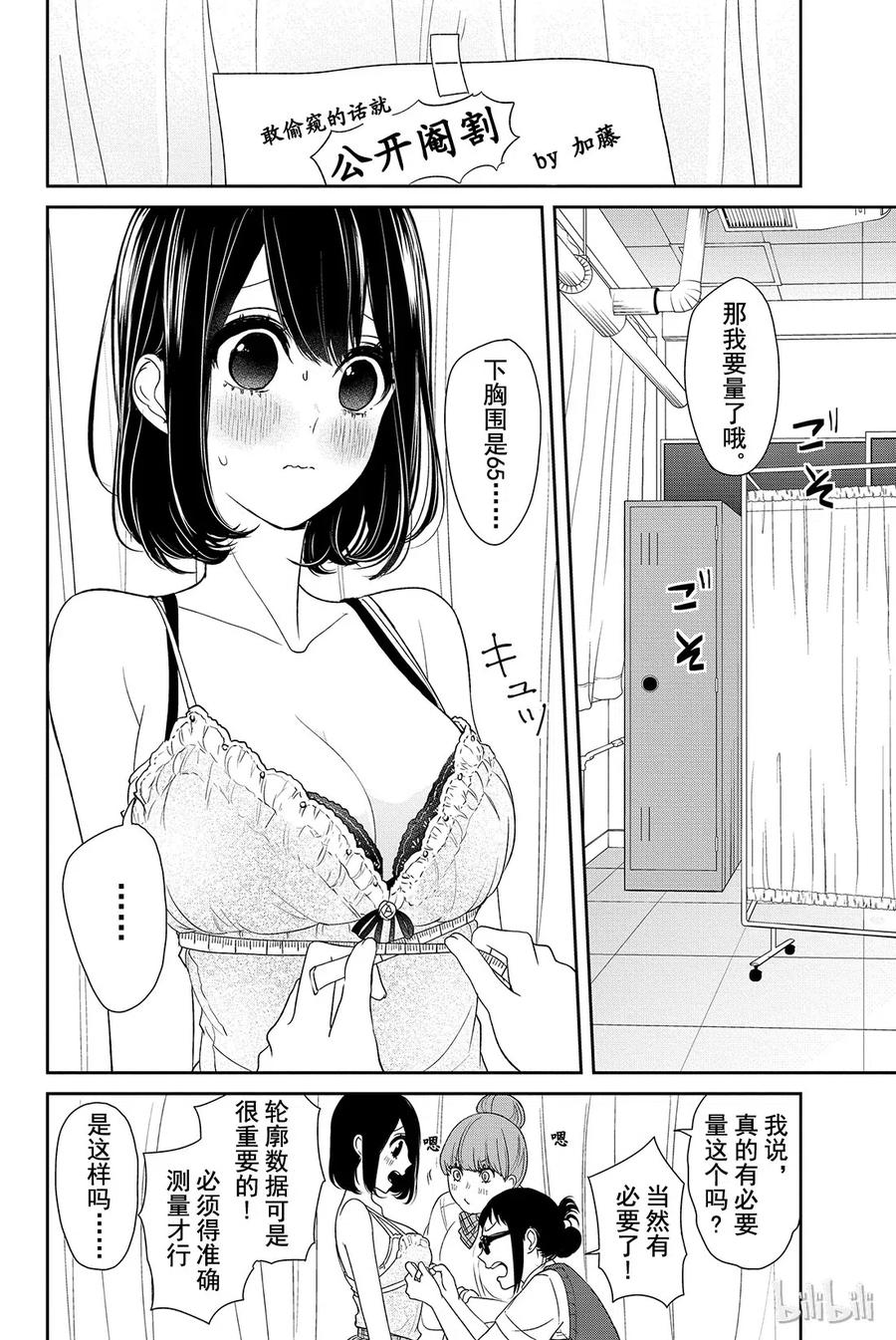 017 恋爱的哲学1