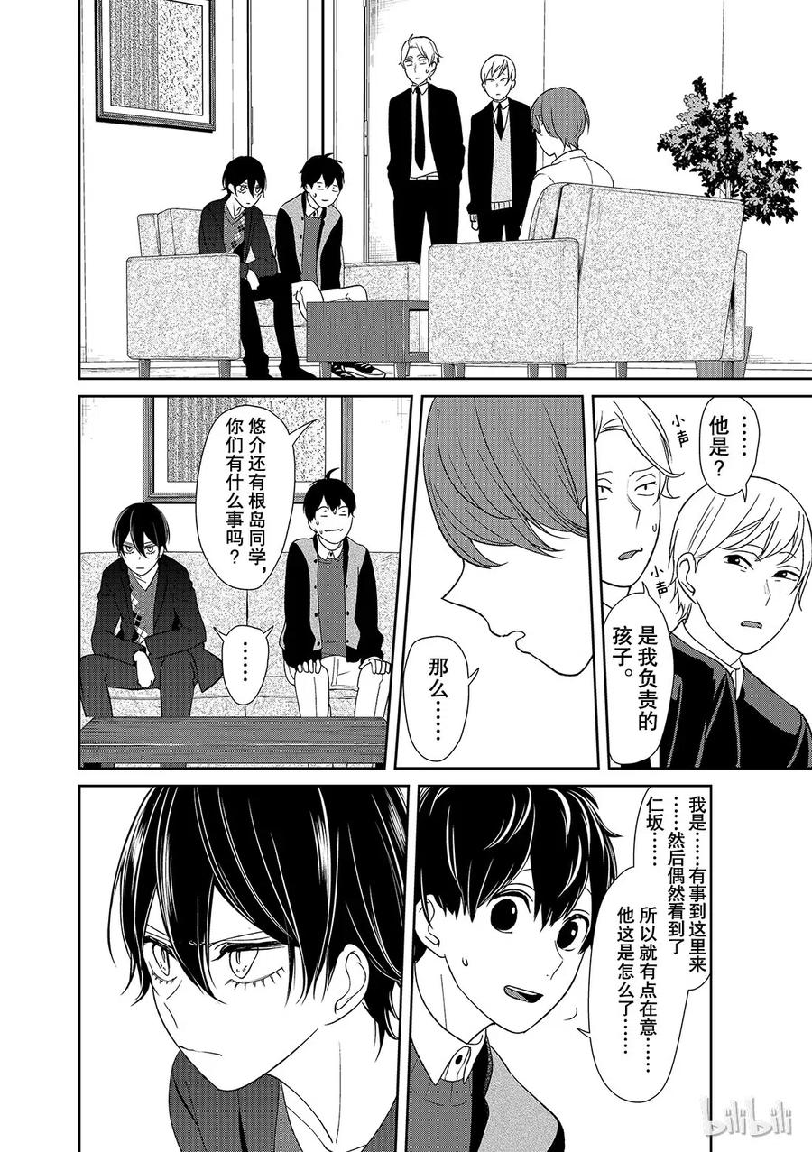 131 奇妙的碰面4