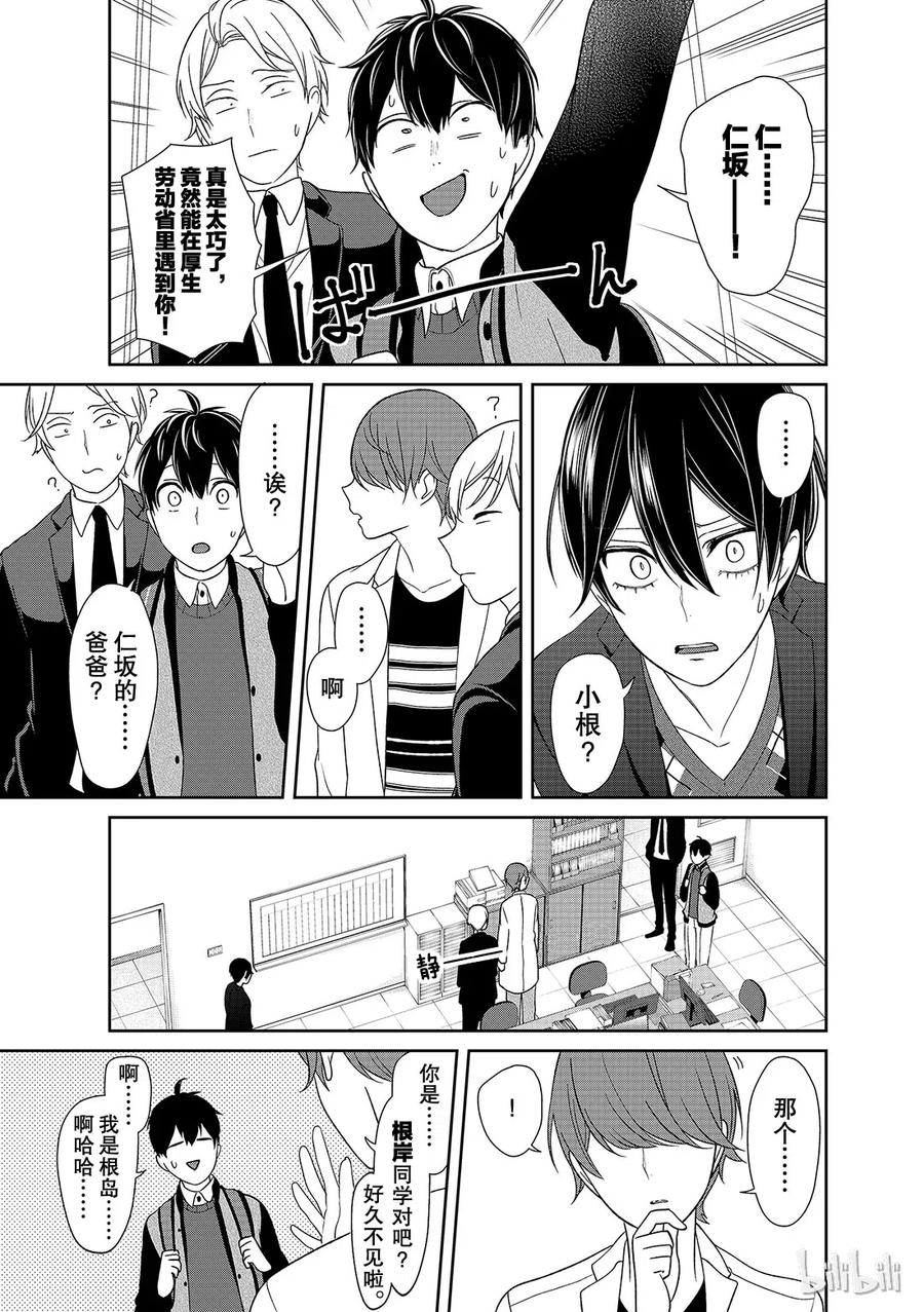 131 奇妙的碰面3