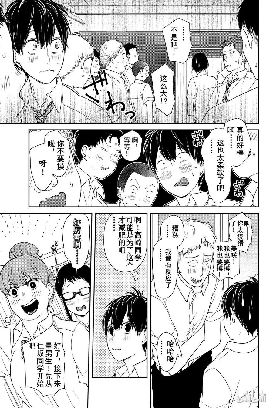 017 恋爱的哲学4