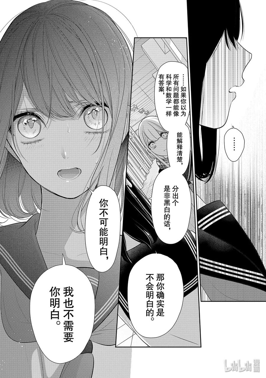 259 没有恶意的指点4