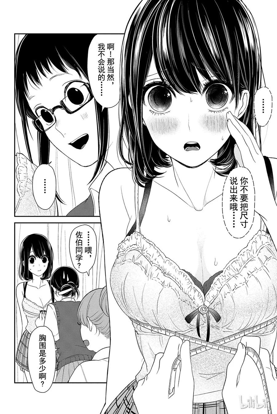 017 恋爱的哲学3