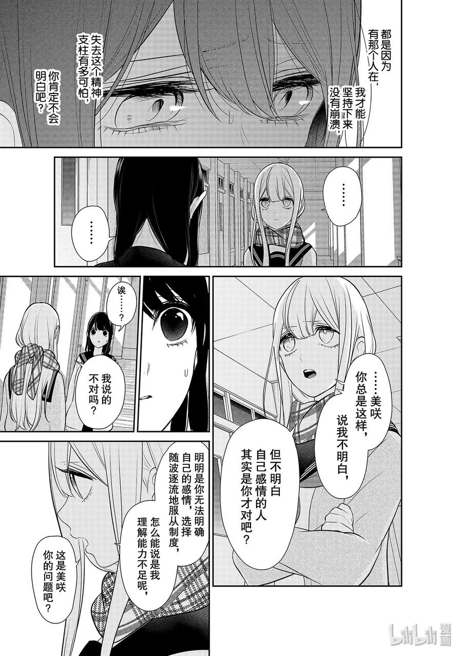 259 没有恶意的指点3