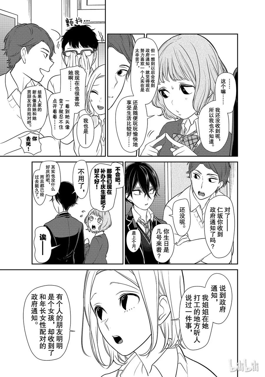 178 谈升学志愿4