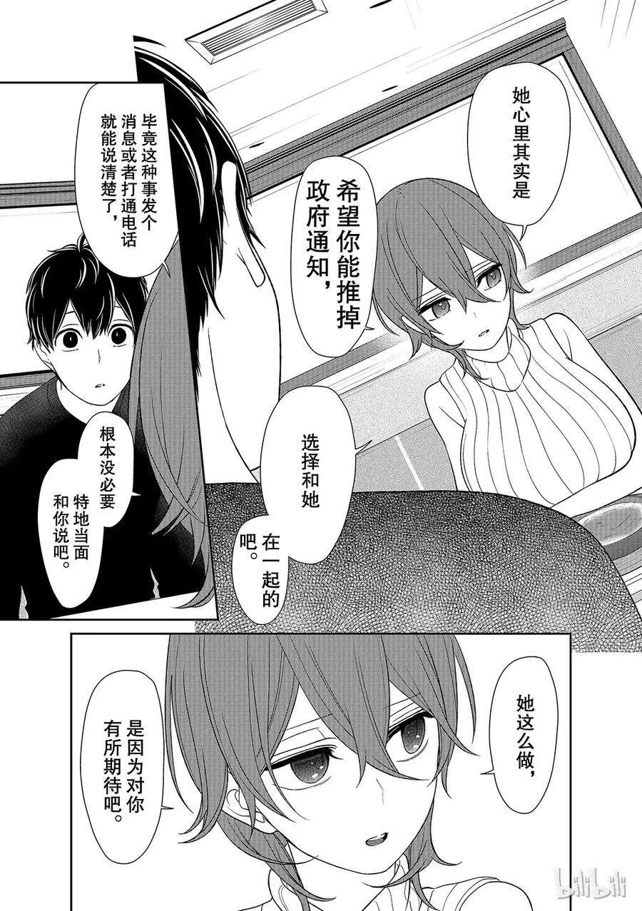 155 罗密欧的期待2