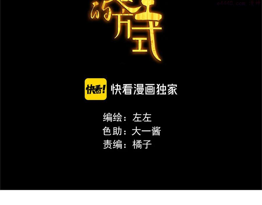 第3话 我要你做我的狗2